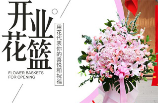浙江省丽水青田县高市乡花篮配送