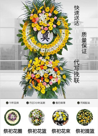 浙江省丽水青田县高市乡花圈代送